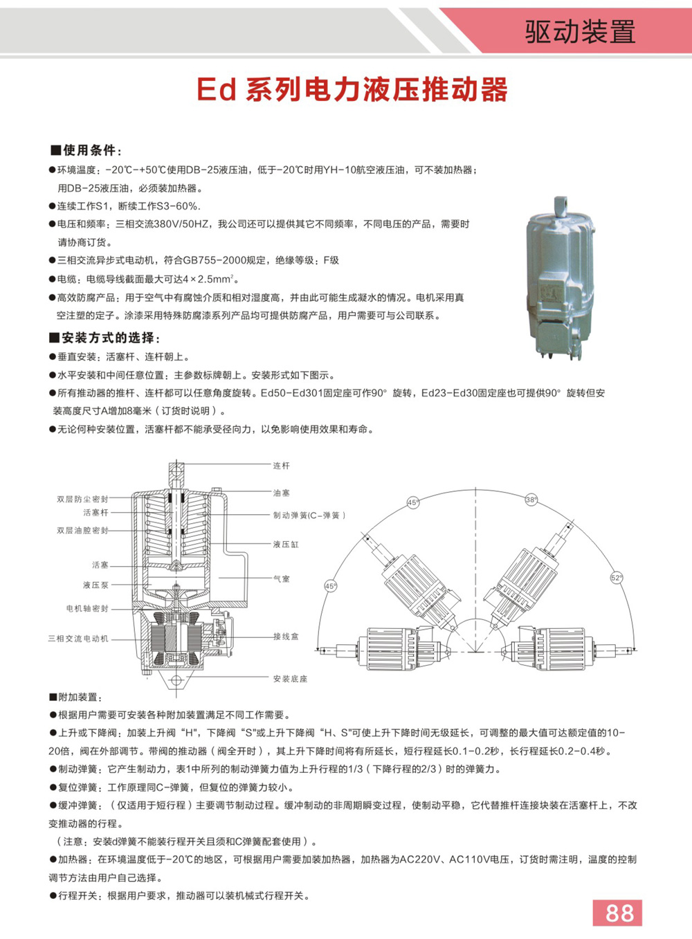 博宇重工制动器电子样册(1)-46_02