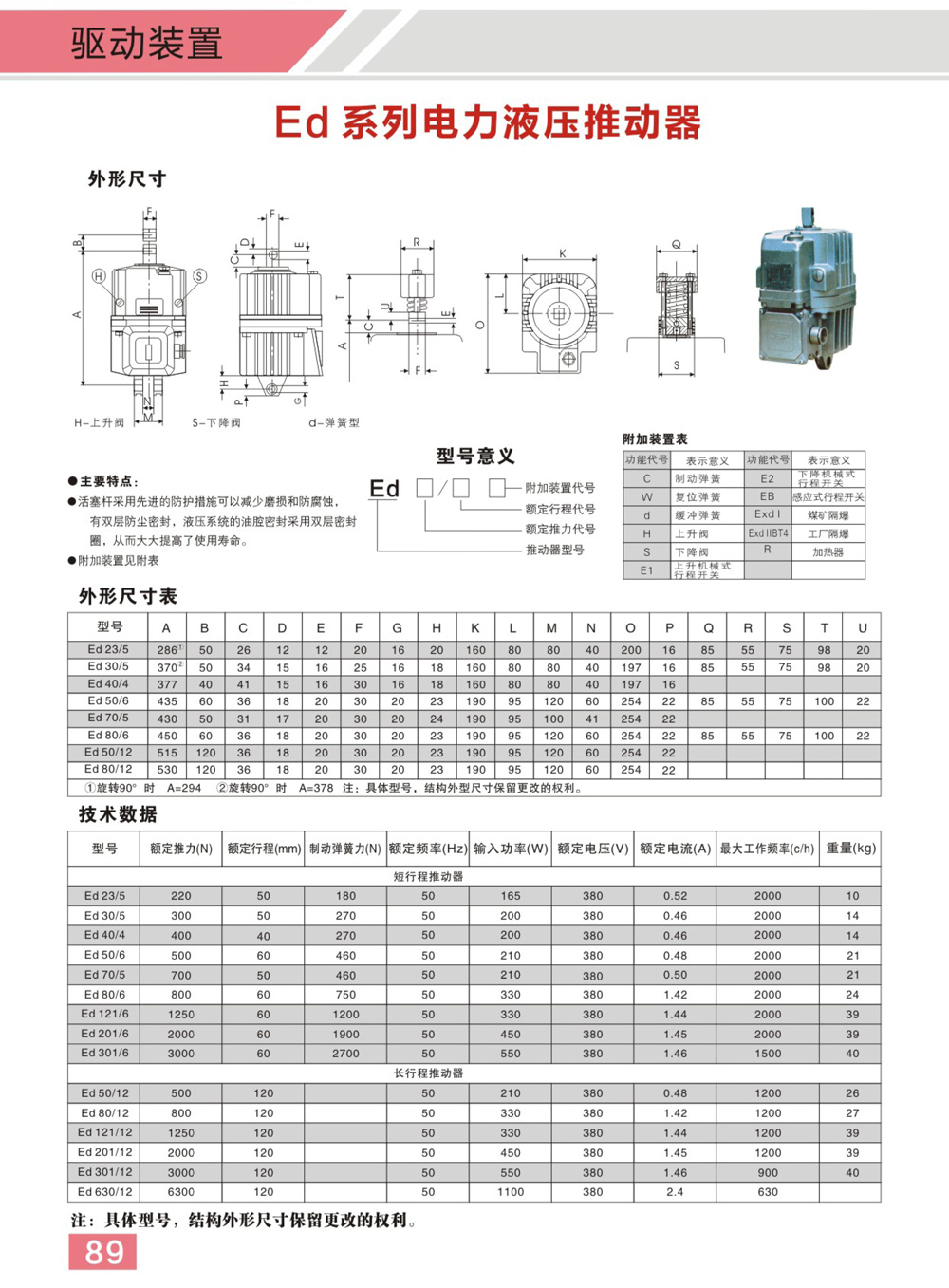 博宇重工制动器电子样册(1)-47_01